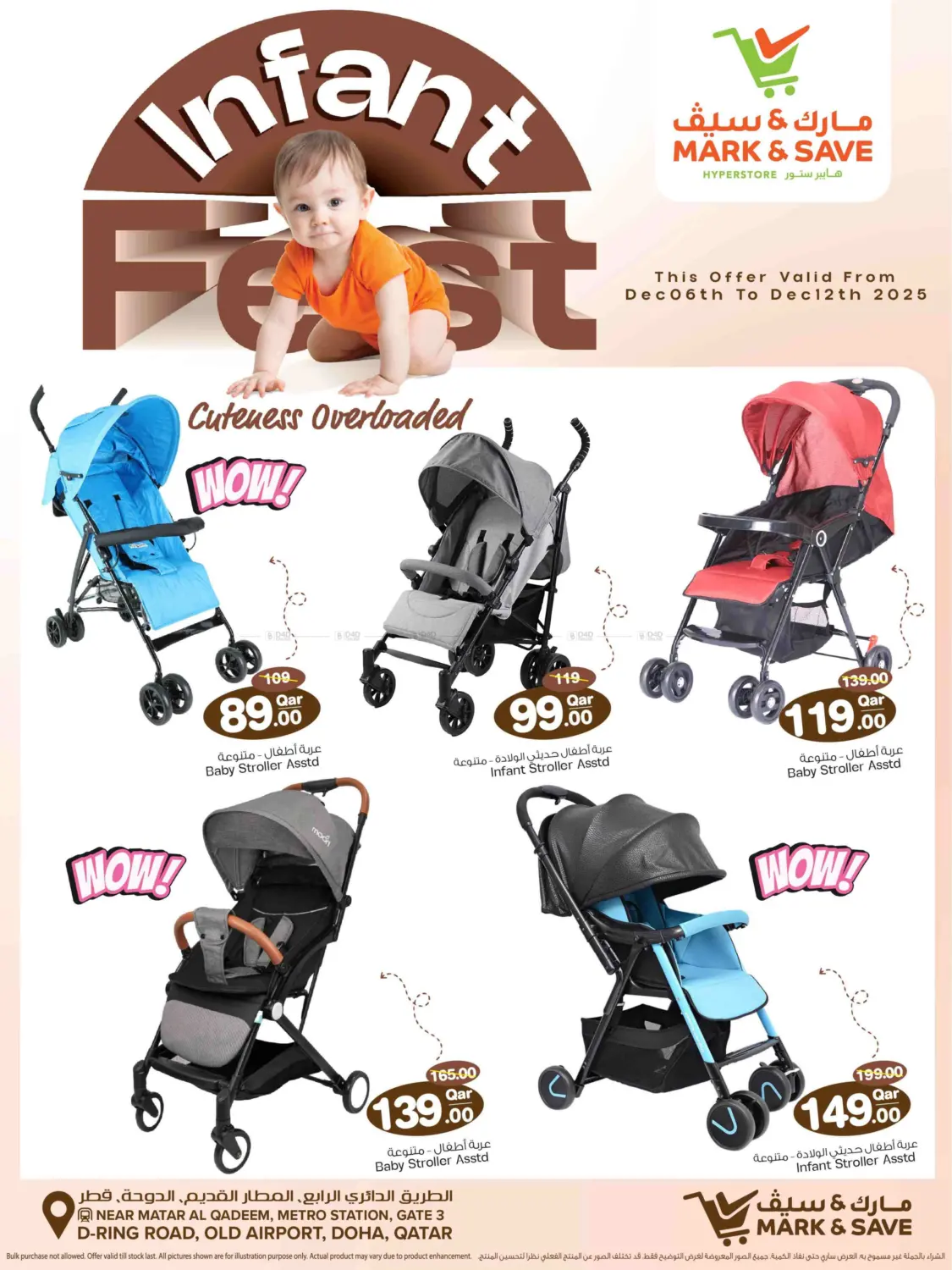 Infant Fest in Al Daayen