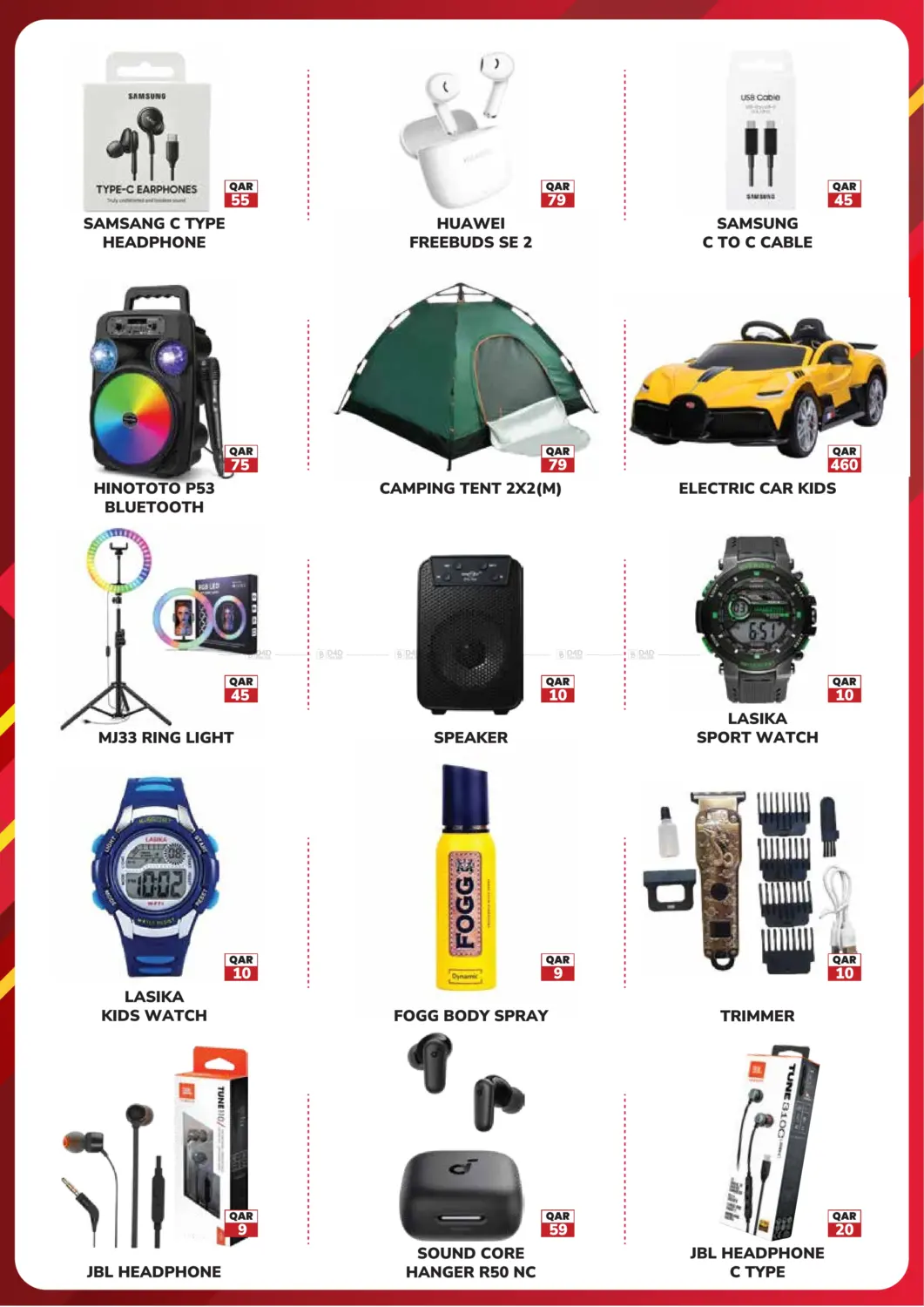 تنزيلات ضخمة in الدوحة