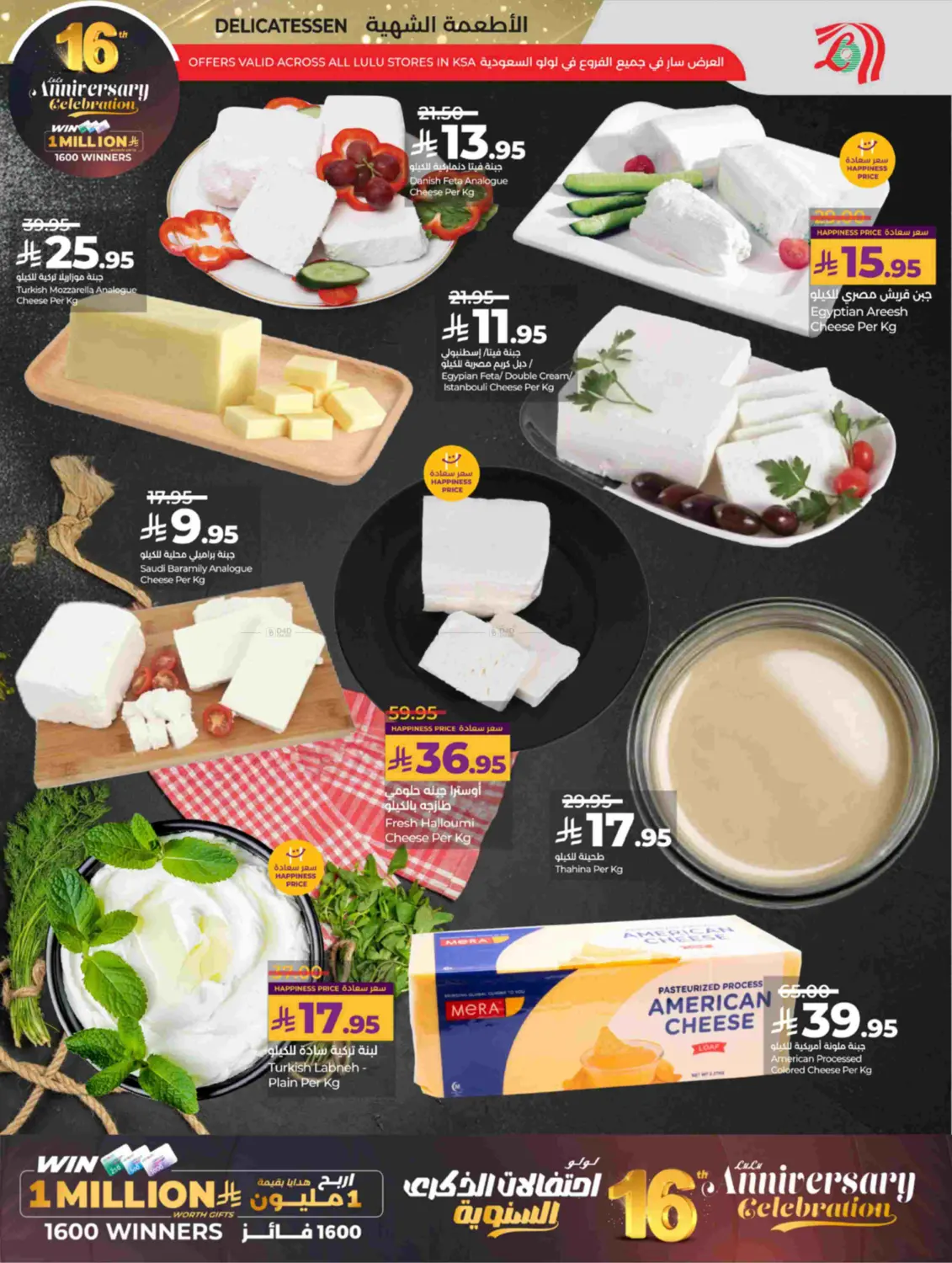 3 Days Rush in Tabuk