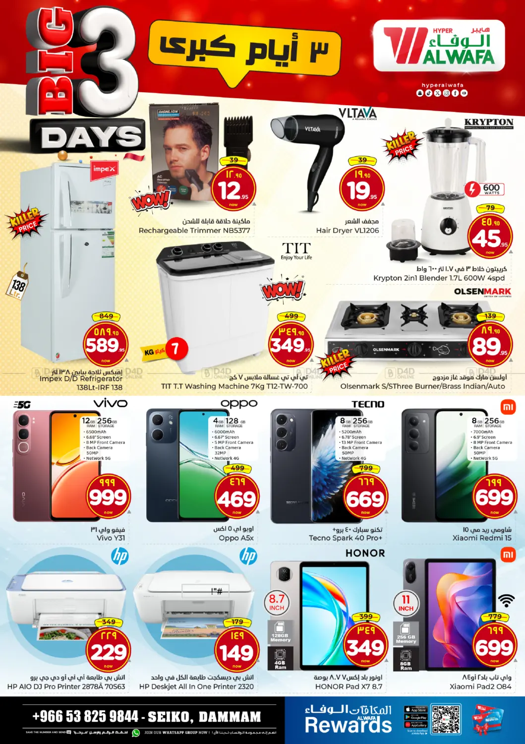 Big 3 Days in Dammam