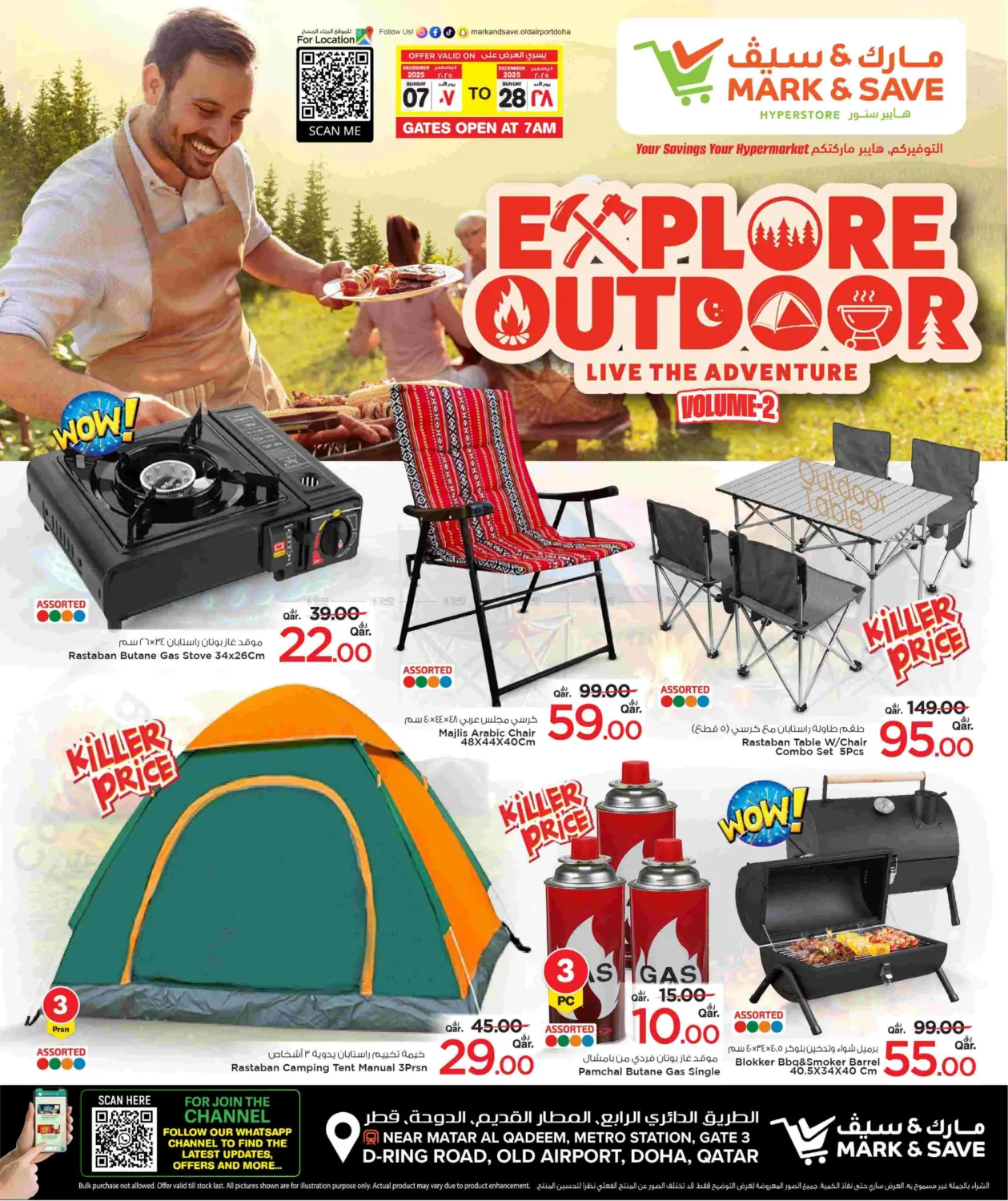 استكشف الأماكن الخارجية in الخور