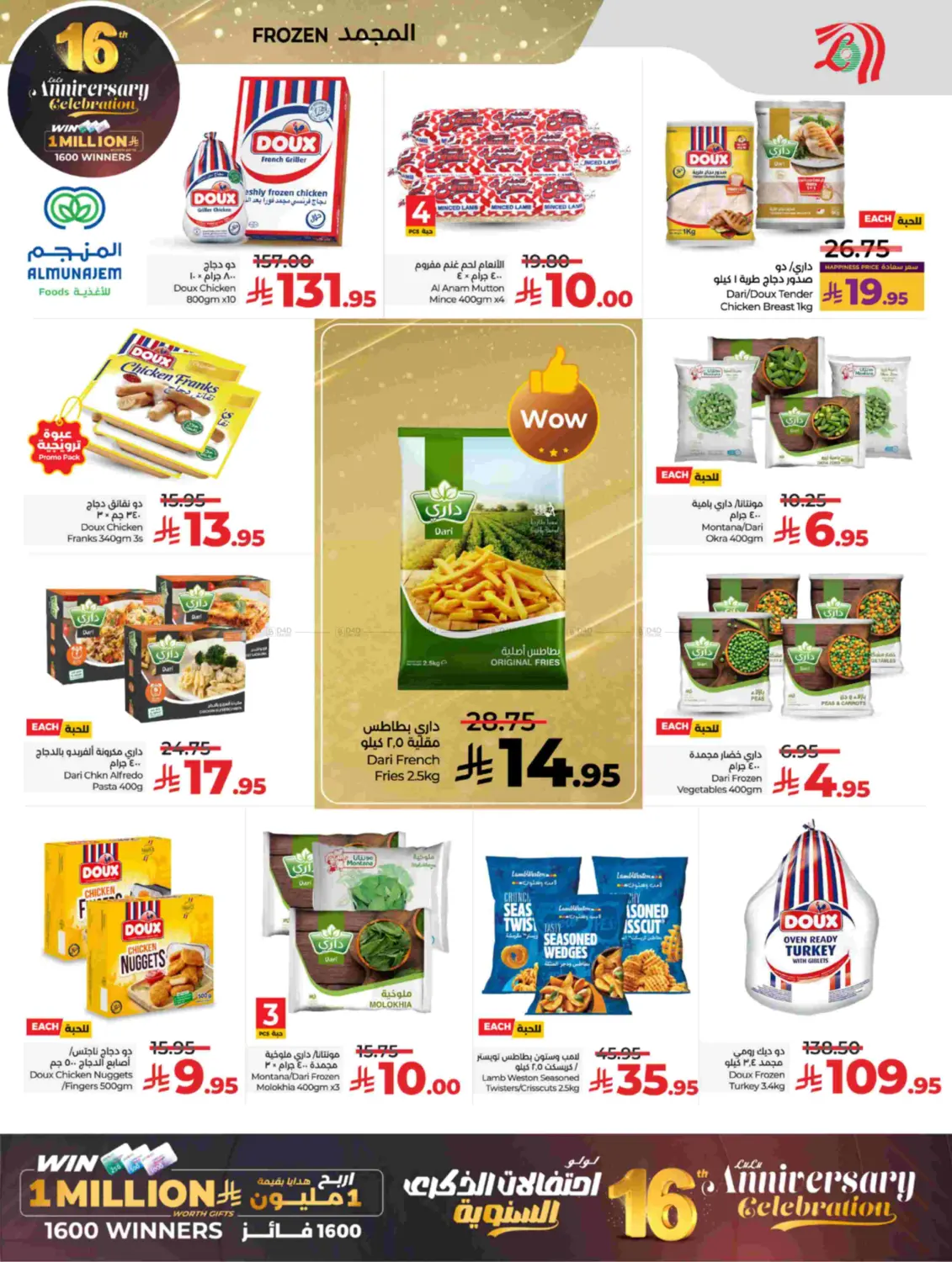 3 Days Rush in Tabuk