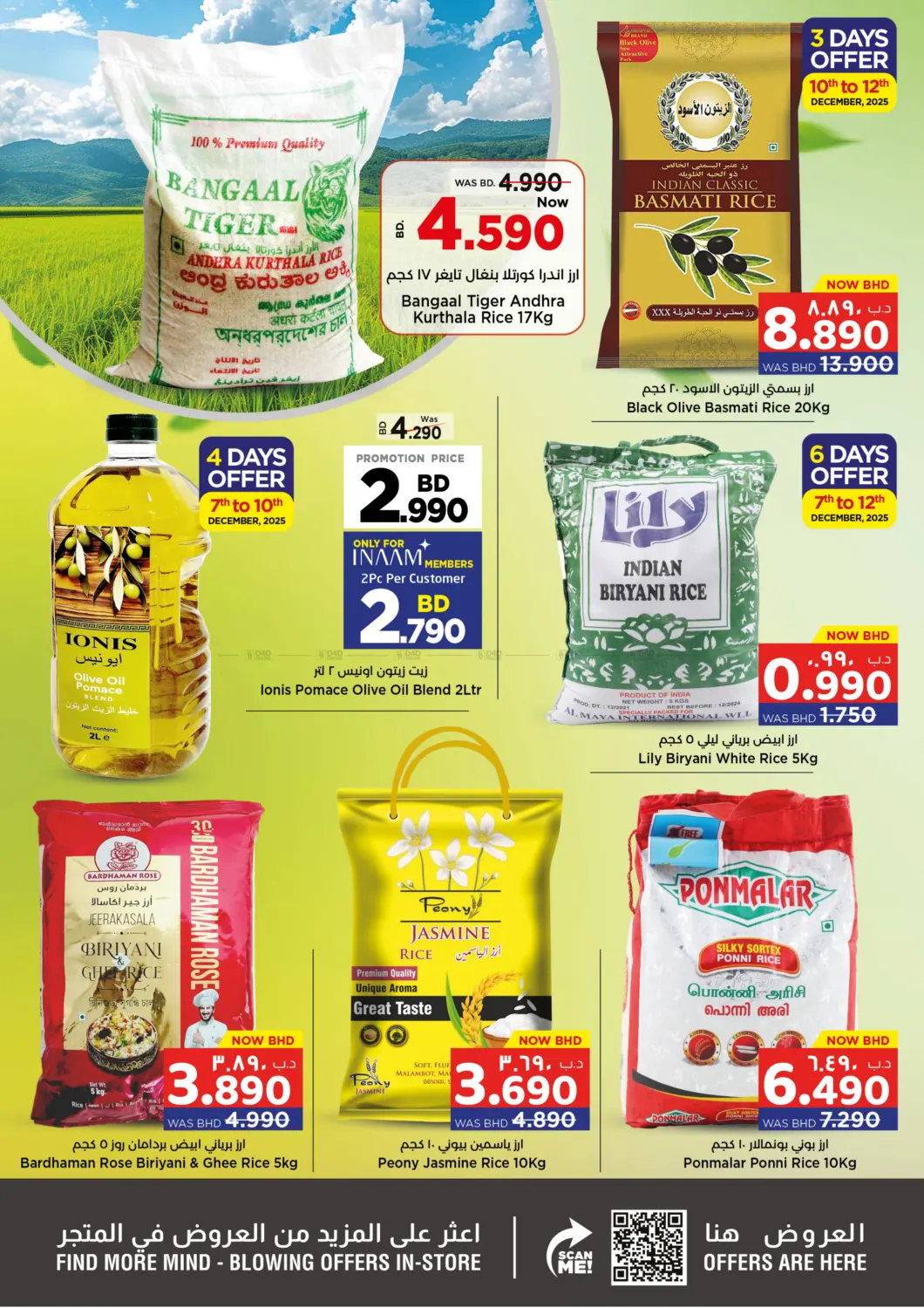 الأساسيات بإطلالة جديدة in البحرين