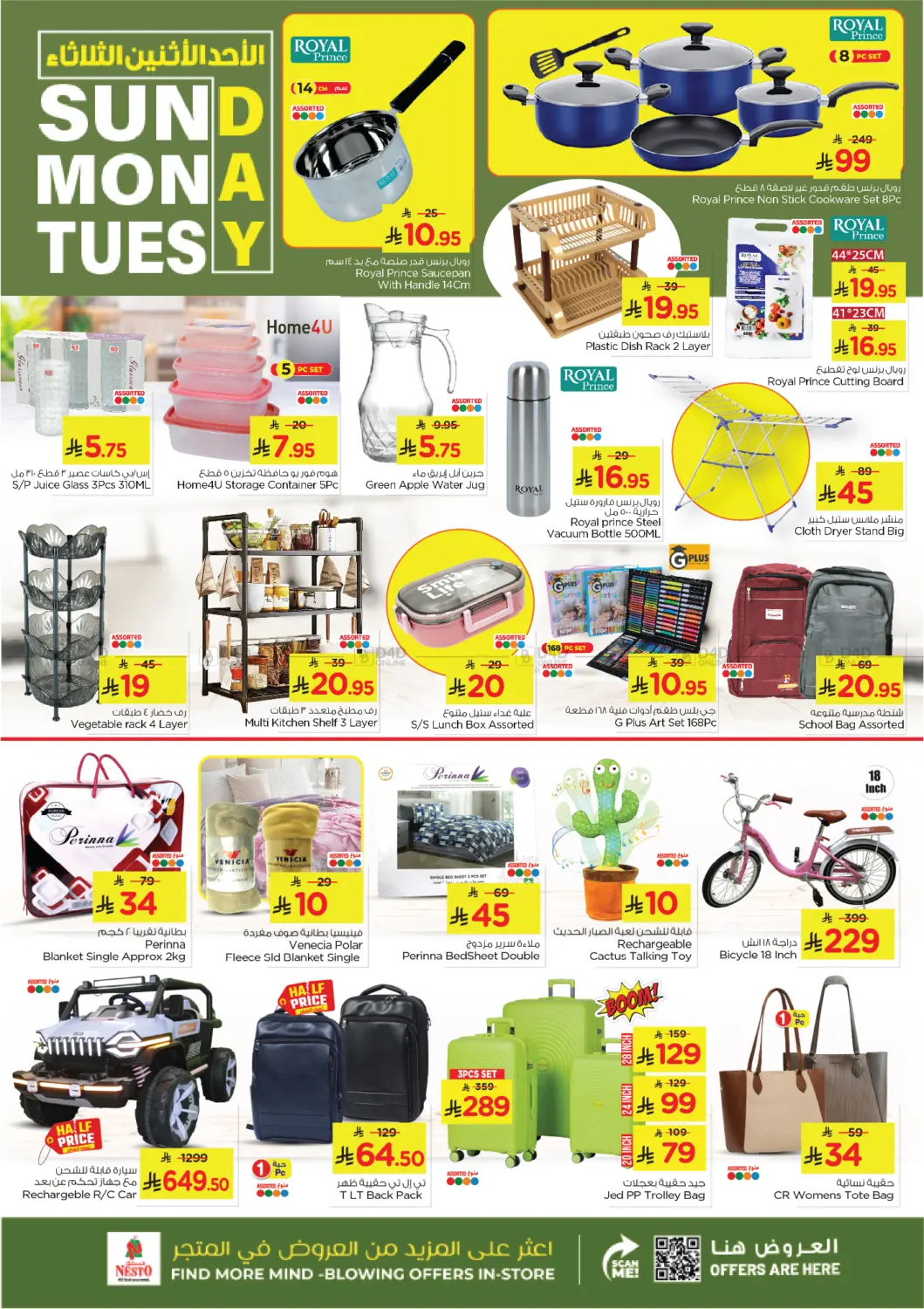 Sunday Monday Tuesday Deals in Al Khobar
