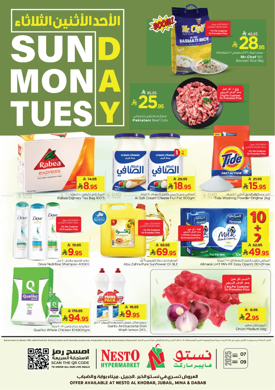 Sunday Monday Tuesday Deals in Al Khobar