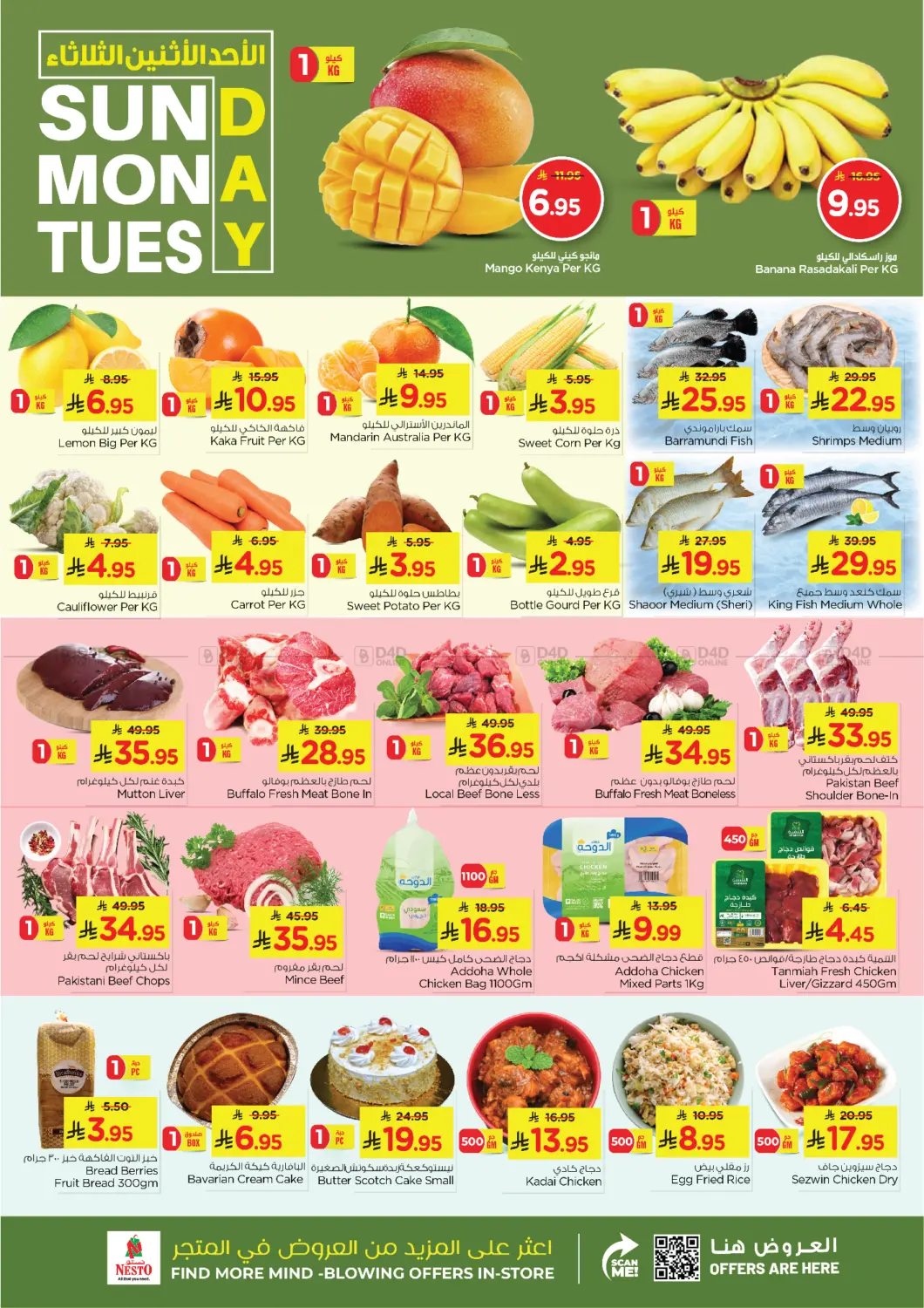 Sunday Monday Tuesday Deals in Al Khobar