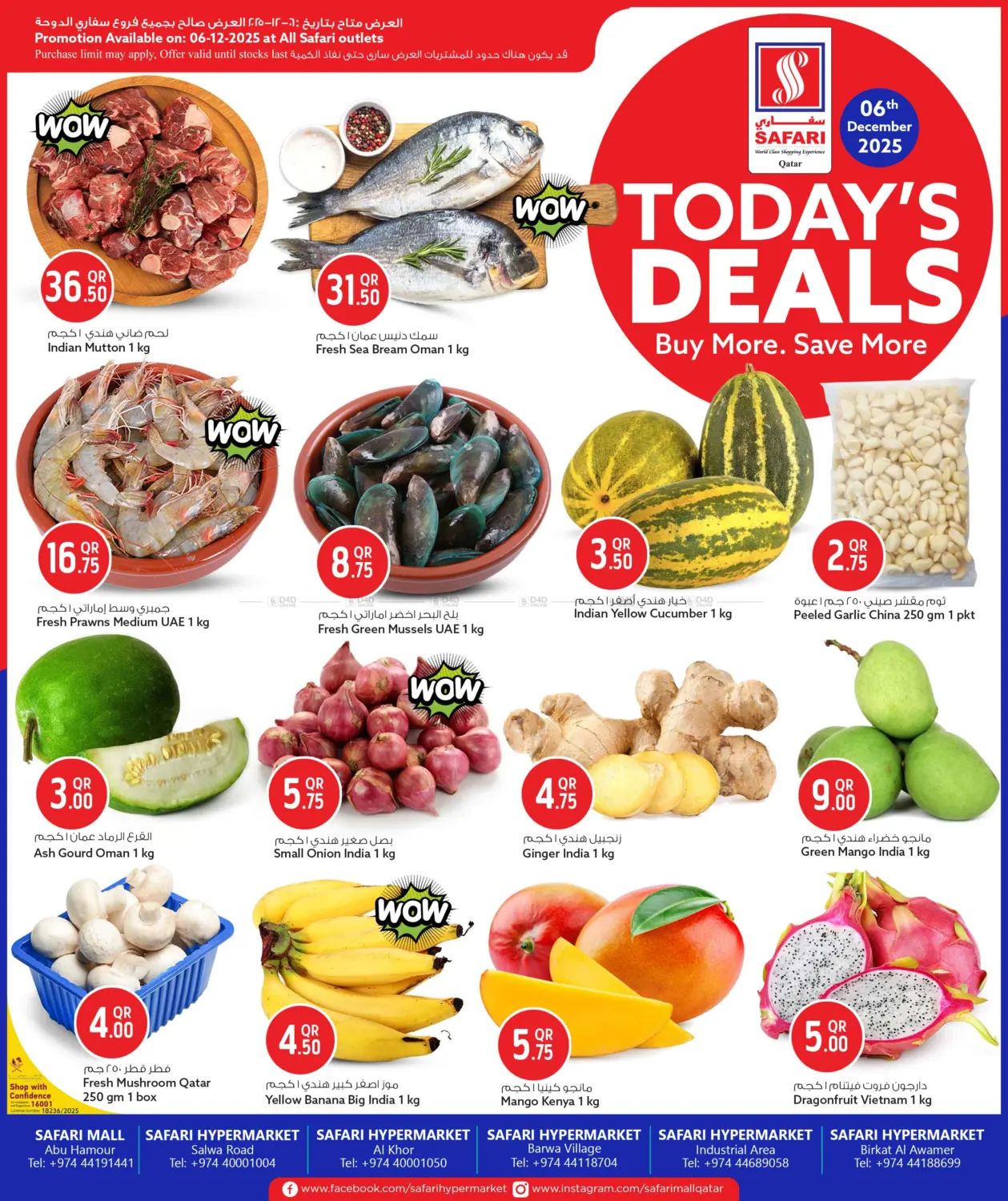 Today's Deals in Umm Salal