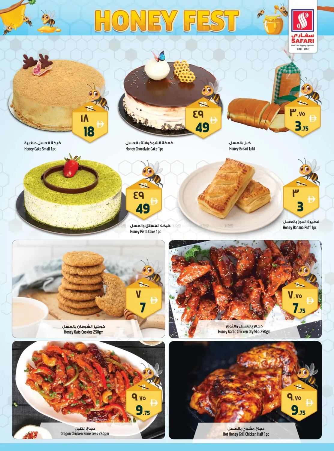 Honey Fest in Ras al Khaimah