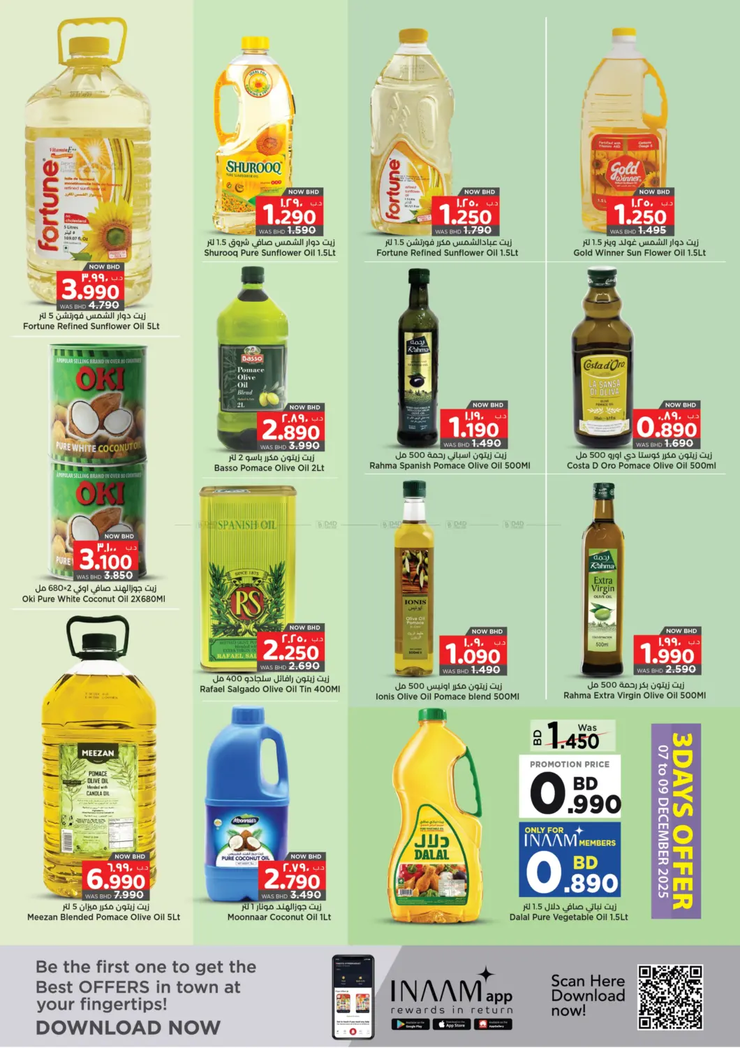 الأساسيات بإطلالة جديدة in البحرين