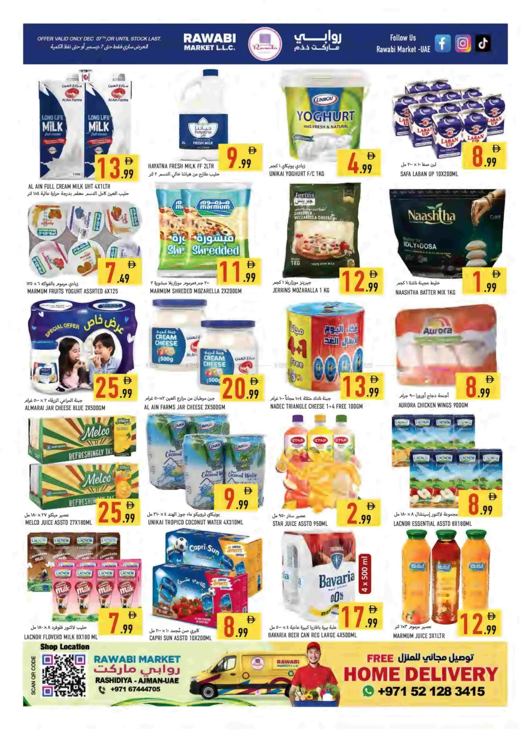 الراشدية-١، عجمان in الشارقة / عجمان