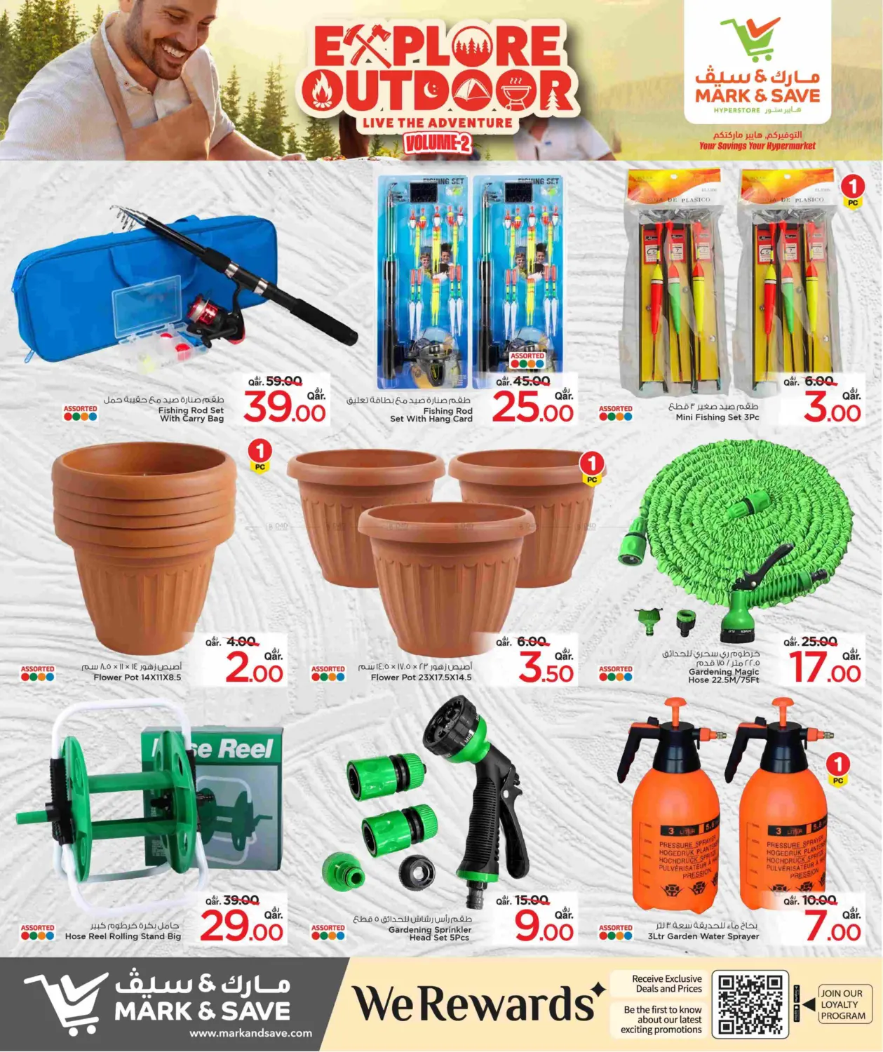 استكشف الأماكن الخارجية in الخور