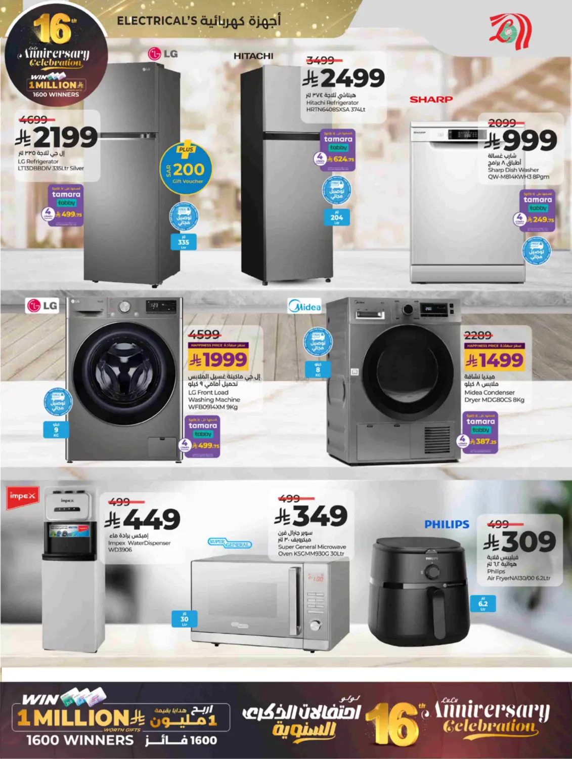 3 Days Rush in Tabuk