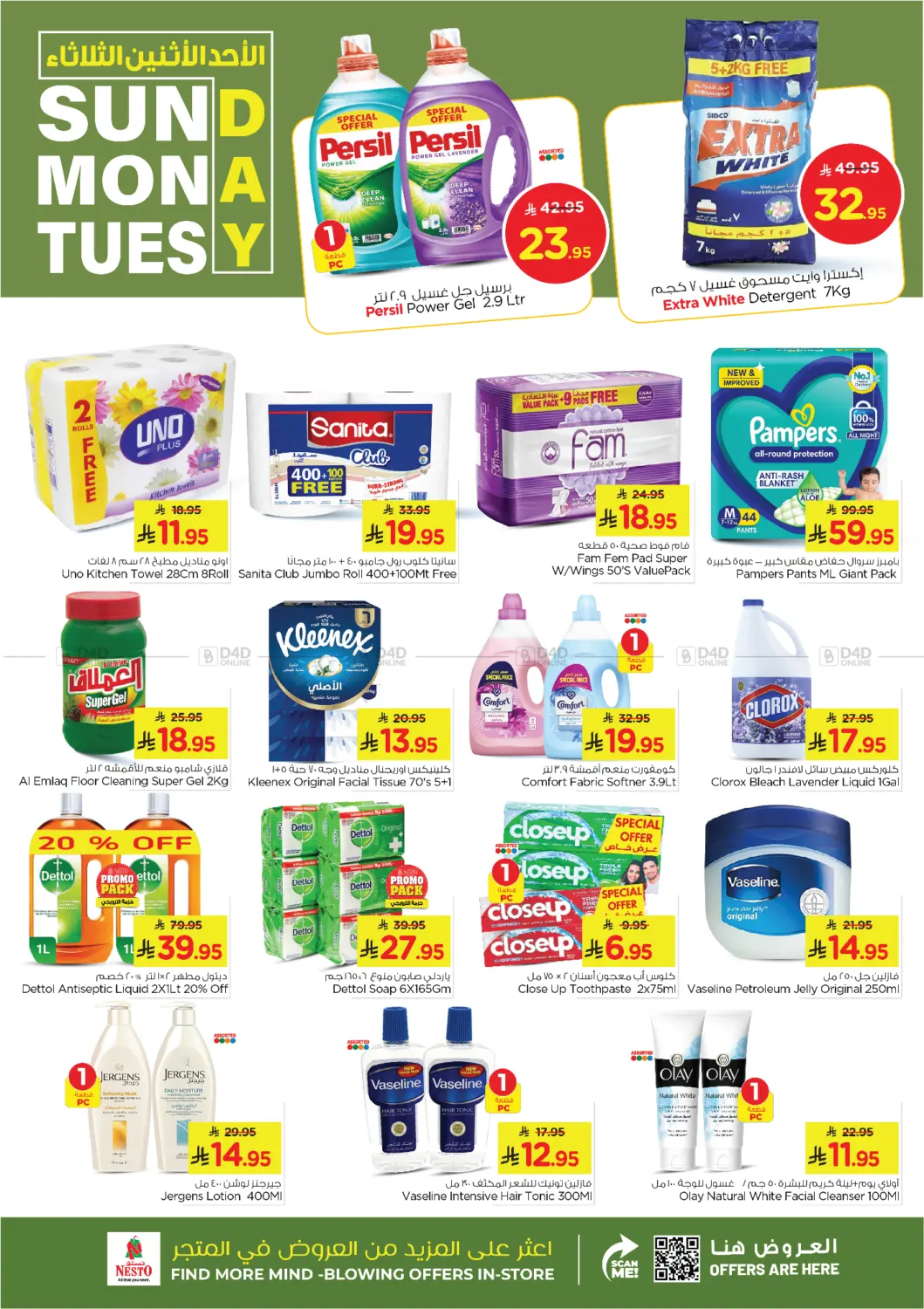 Sunday Monday Tuesday Deals in Al Khobar