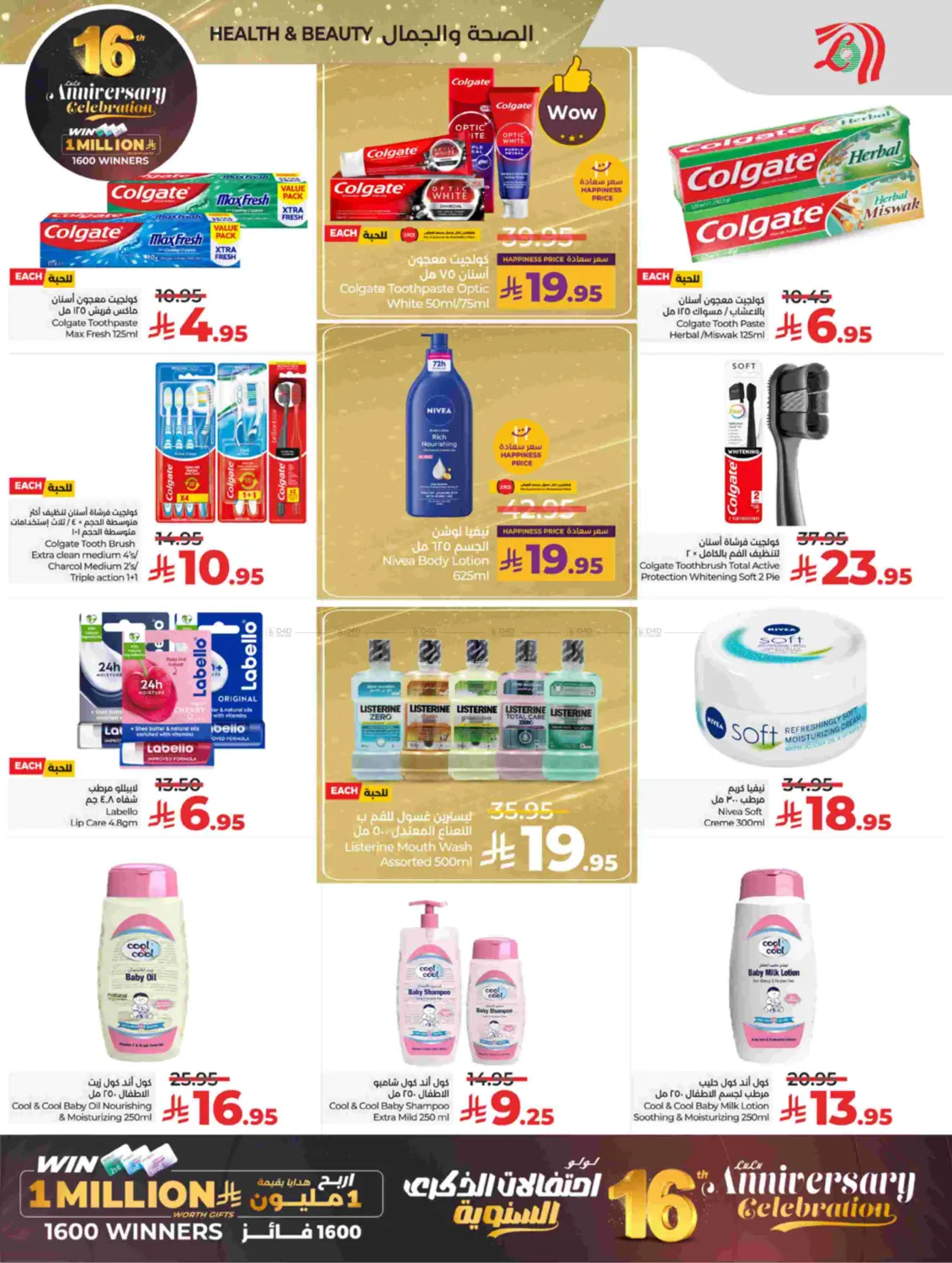 3 Days Rush in Tabuk