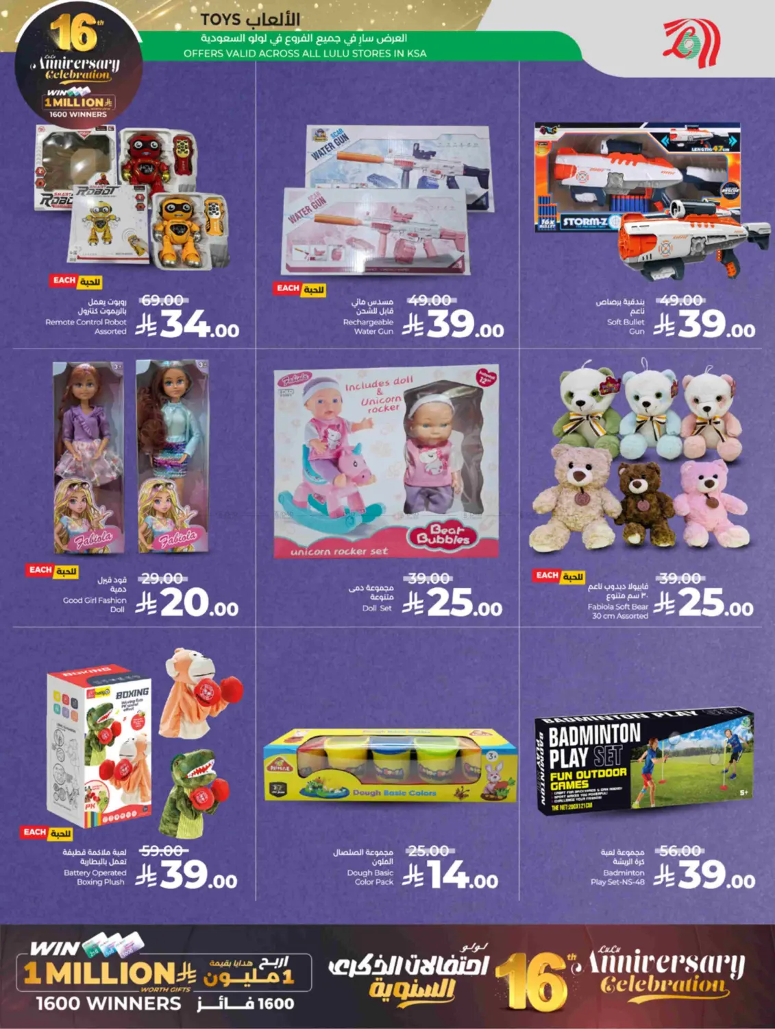 3 Days Rush in Tabuk