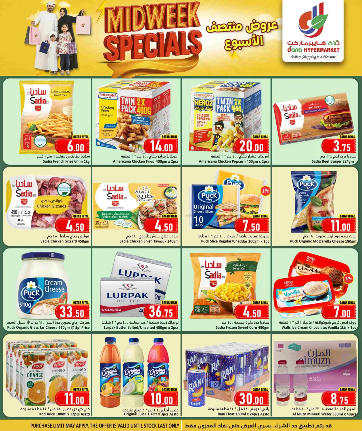 Midweek Specials in Al Khor