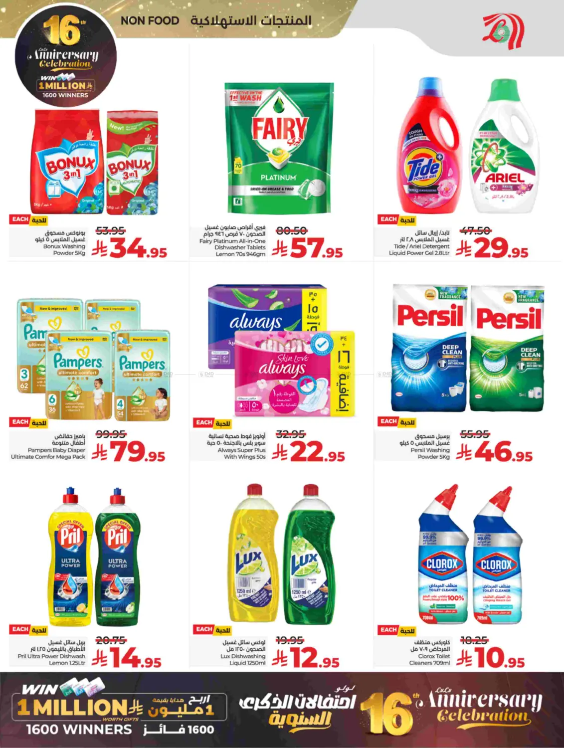 3 Days Rush in Tabuk