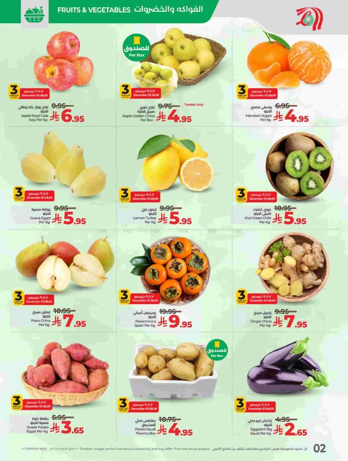 3 Days Rush in Tabuk