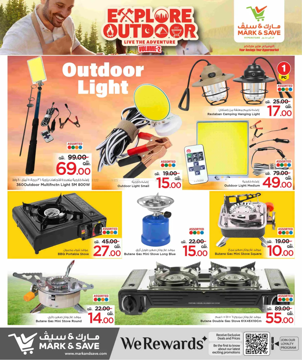 استكشف الأماكن الخارجية in الخور