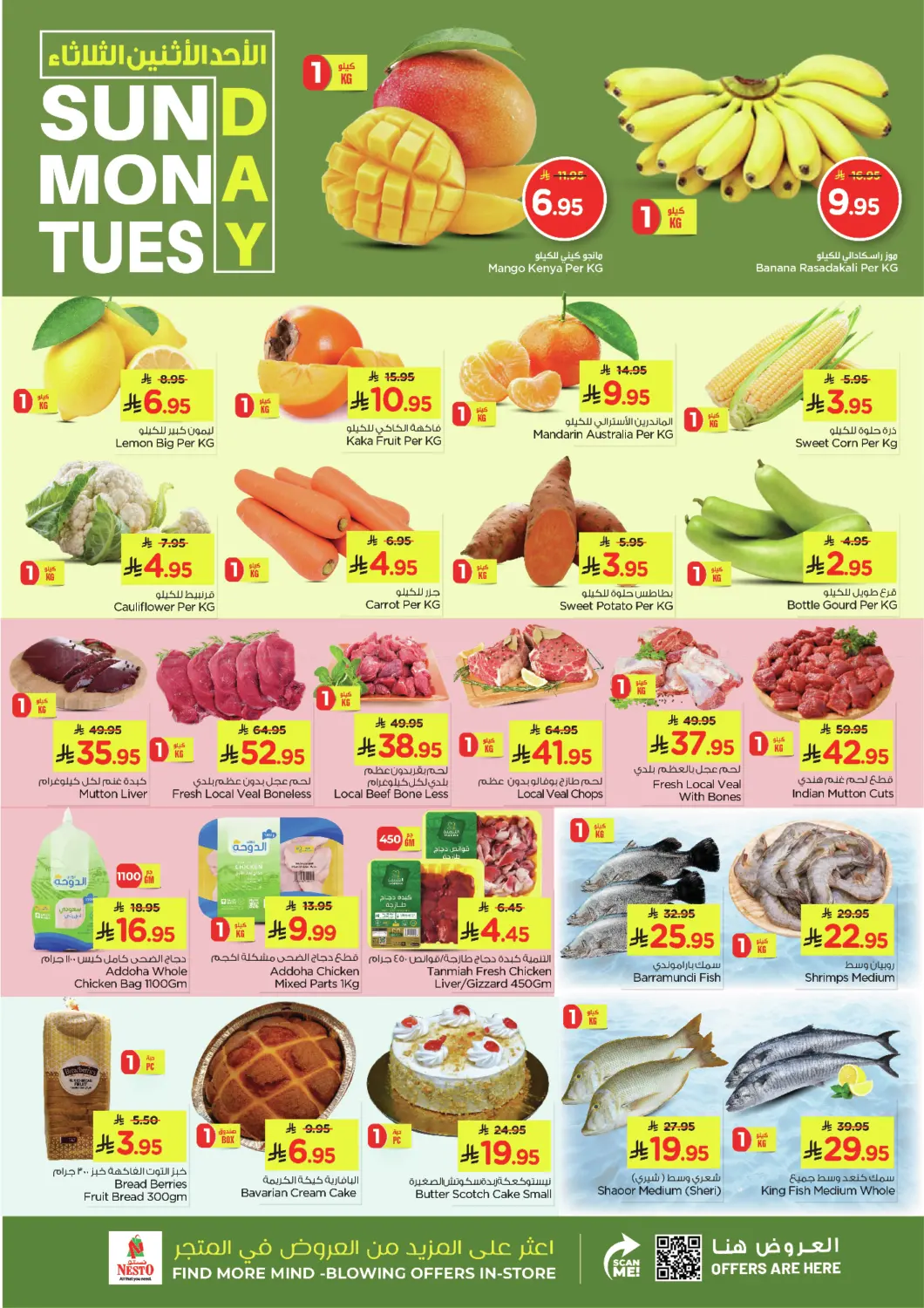 Sunday Monday Tuesday Deals in Al Hasa