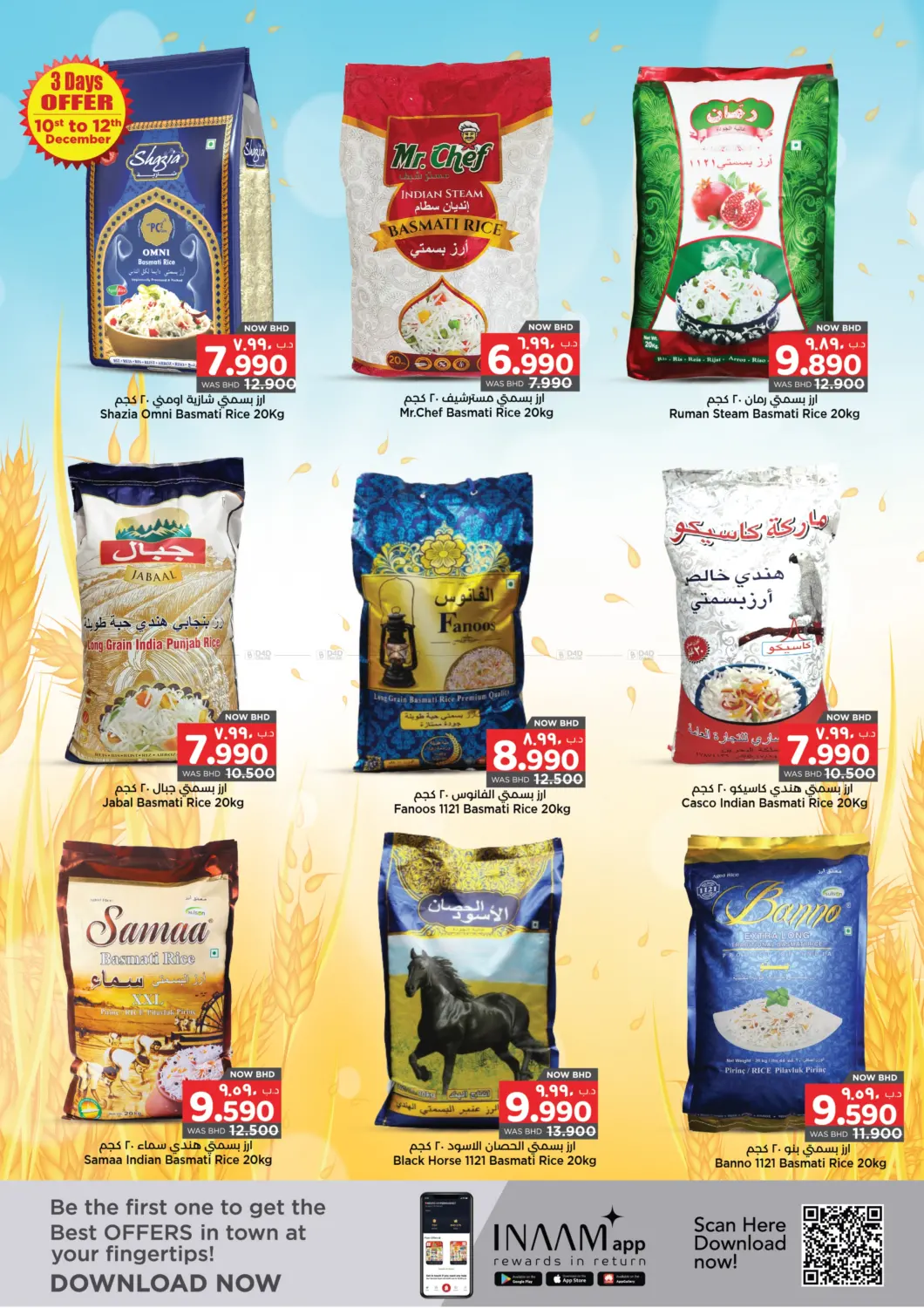 الأساسيات بإطلالة جديدة in البحرين