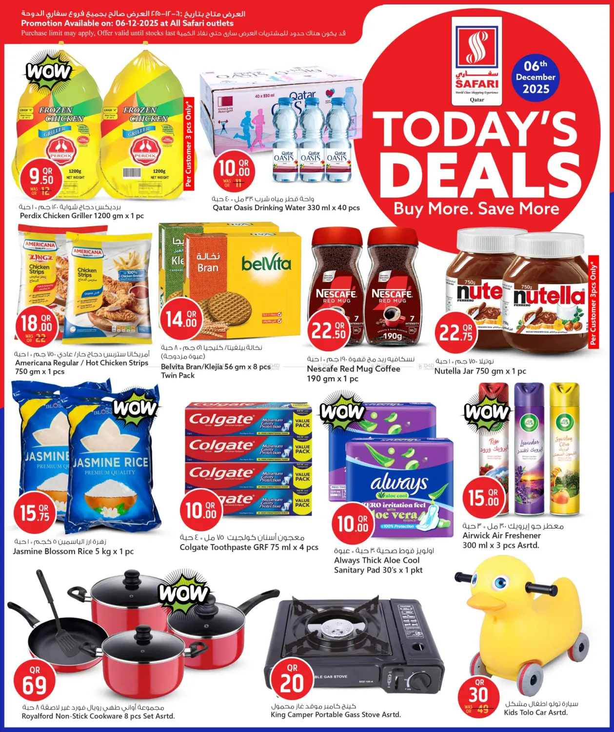 Today's Deals in Umm Salal