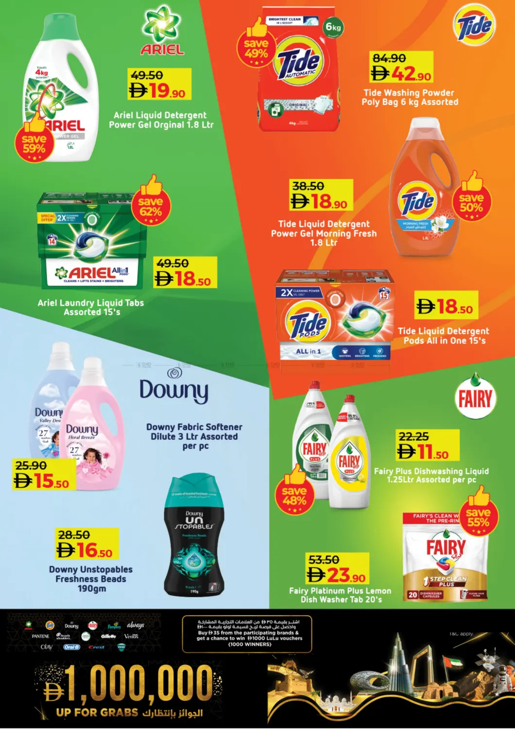 Seasonal Deilghts in Umm al Quwain