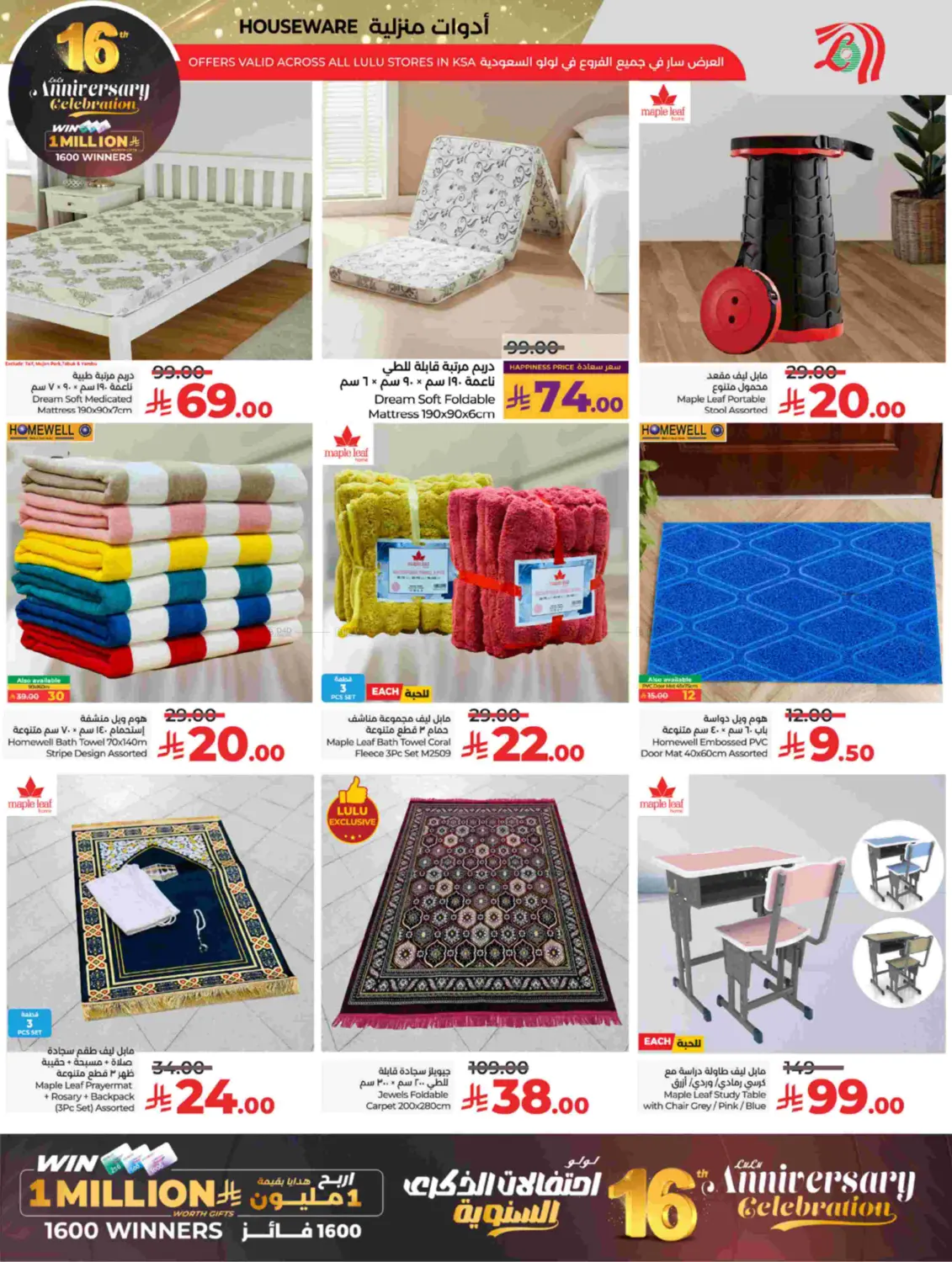 3 Days Rush in Tabuk