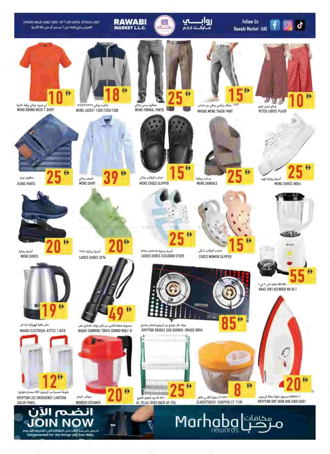 الراشدية-١، عجمان in الشارقة / عجمان