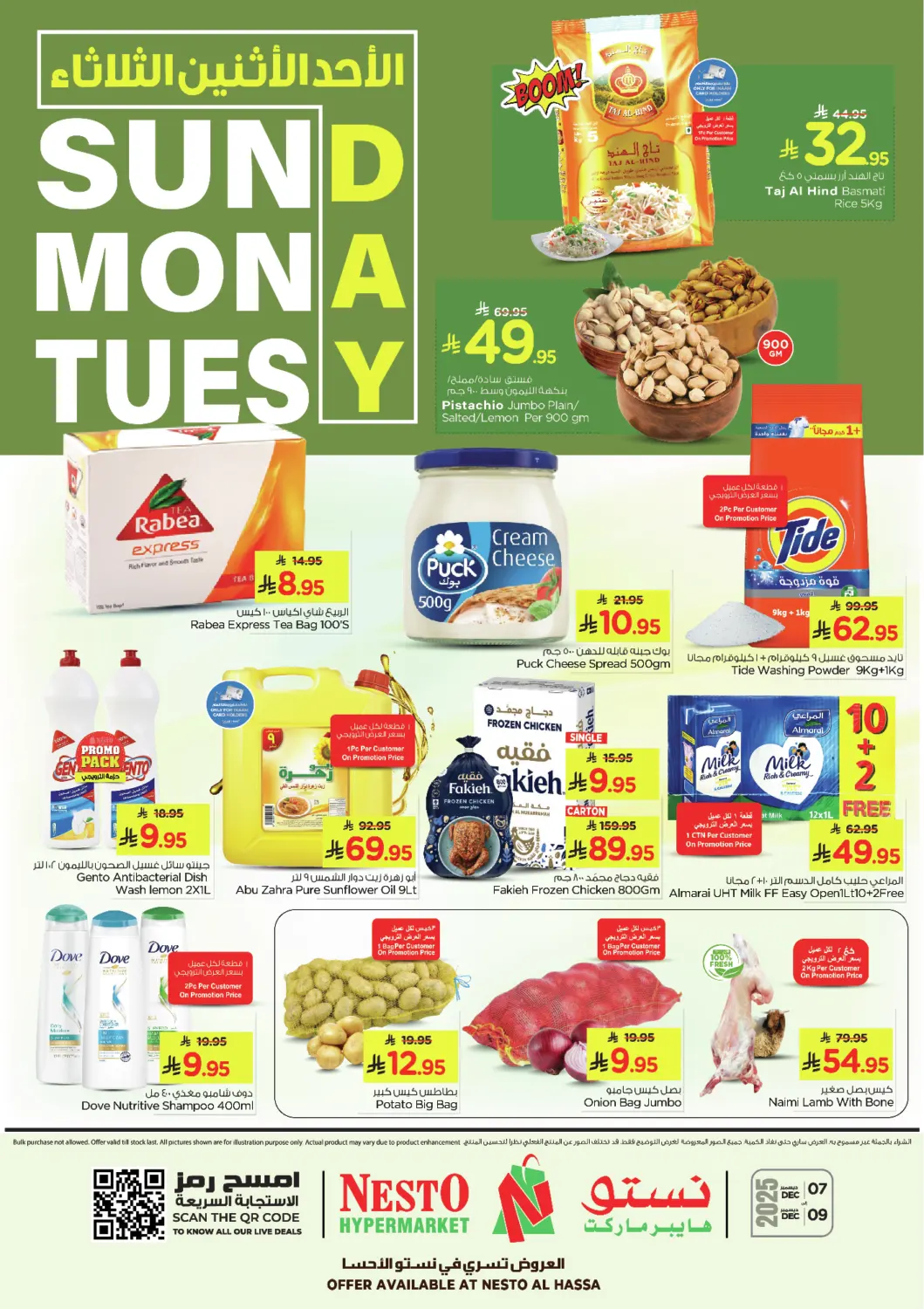 Sunday Monday Tuesday Deals in Al Hasa