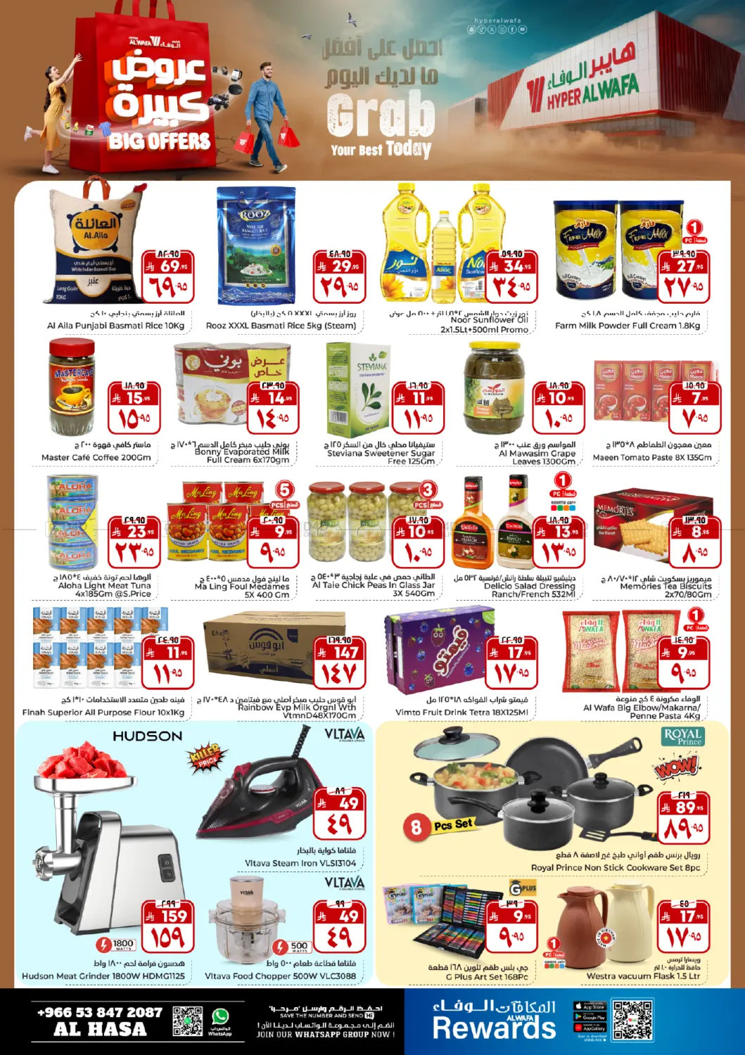 Big Offer in Al Hasa