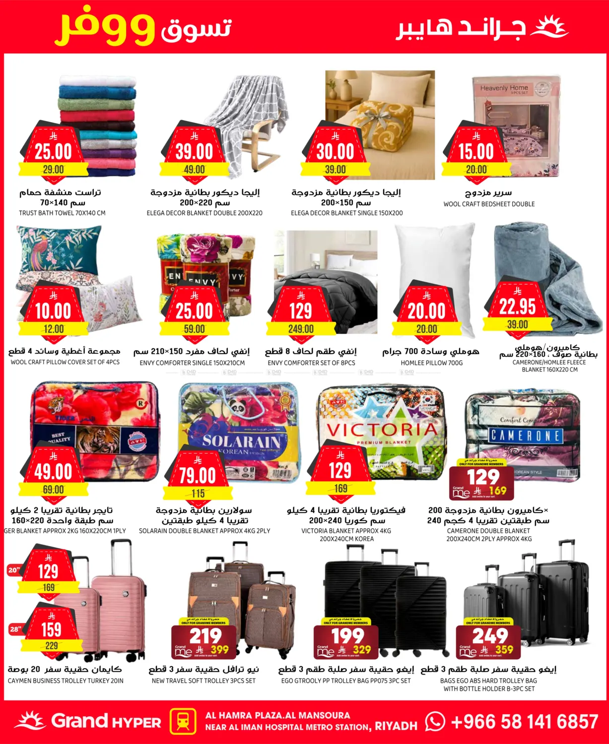 3 Days Super Sale in Riyadh