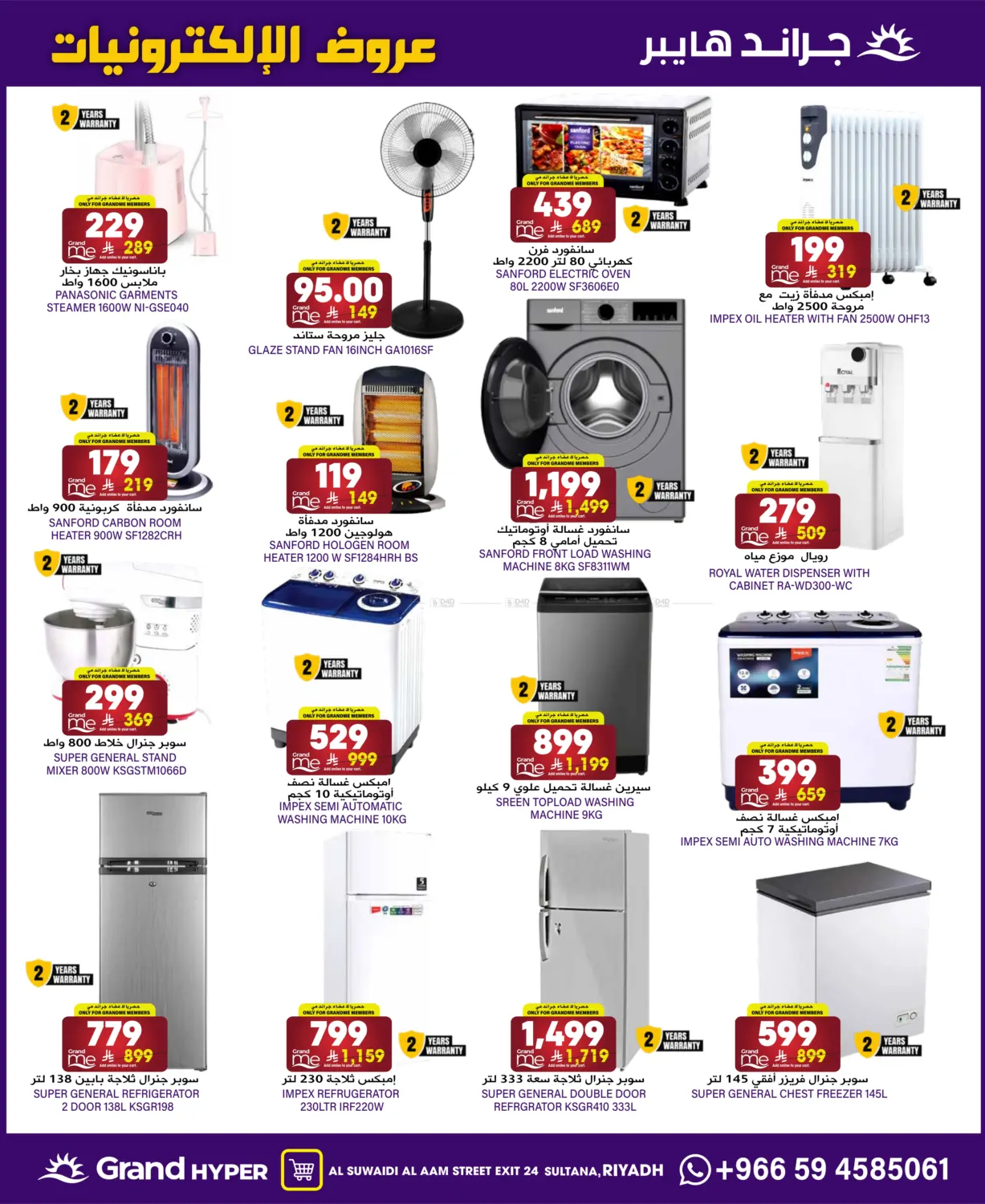 3 Days Super Deals in Riyadh