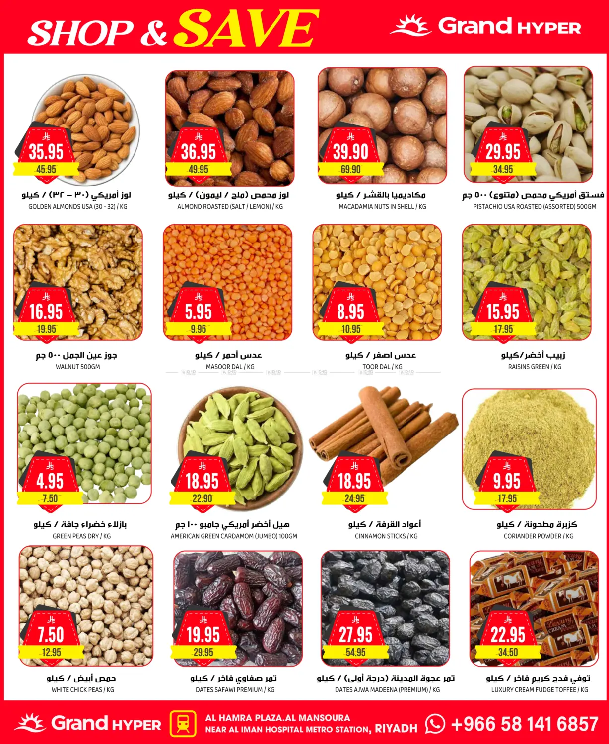 3 Days Super Sale in Riyadh