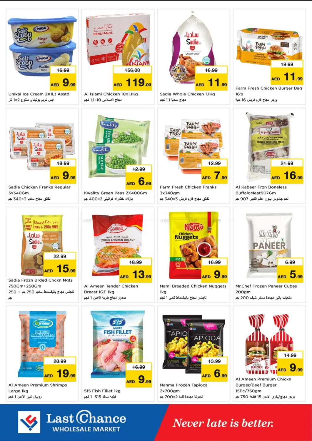 Al Owaid- Fujairah in Fujairah