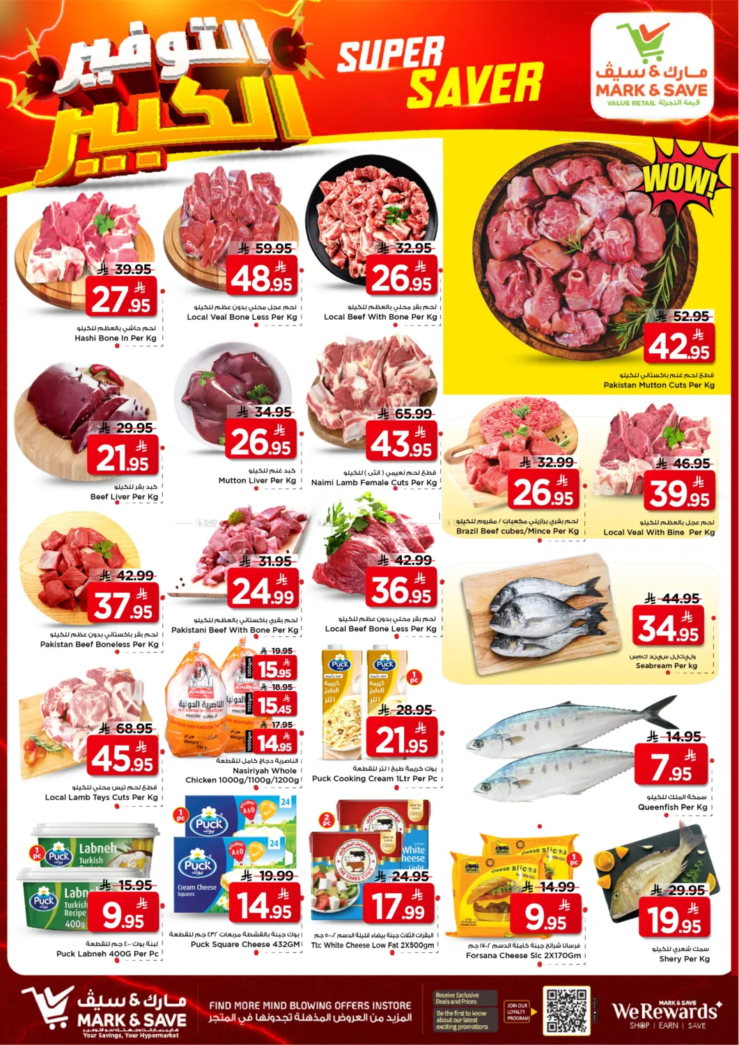 Super Saver in Riyadh