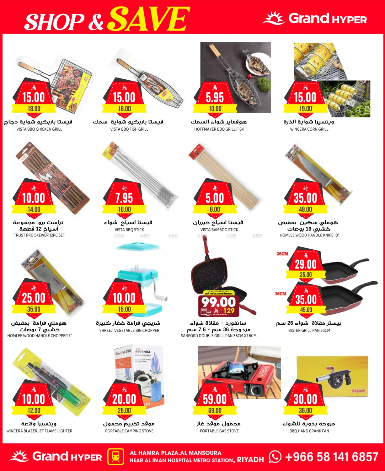 3 Days Super Sale in Riyadh