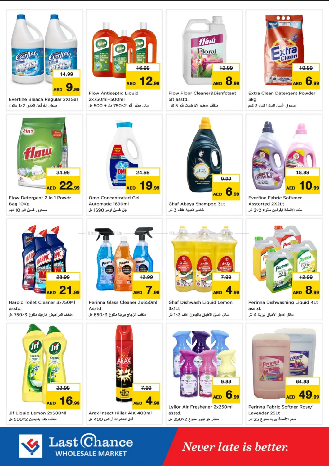 Al Owaid- Fujairah in Fujairah