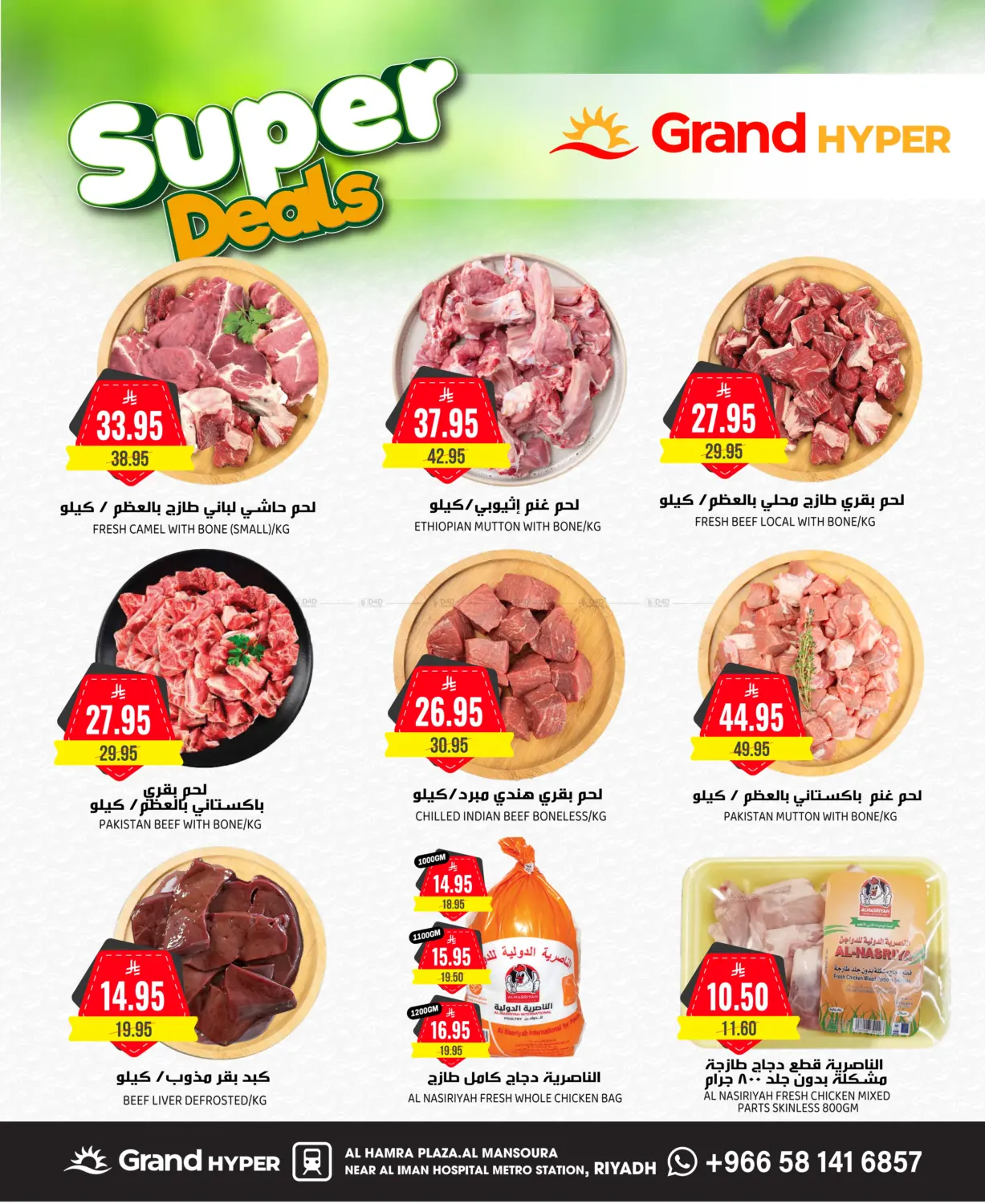 3 Days Super Sale in Riyadh