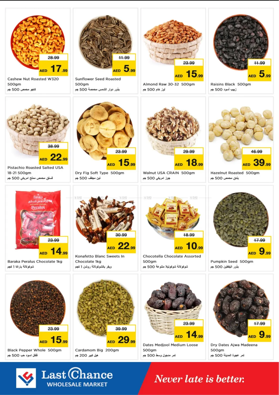 Al Owaid- Fujairah in Fujairah