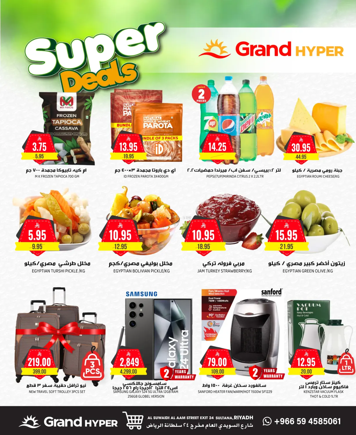 3 Days Super Deals in Riyadh