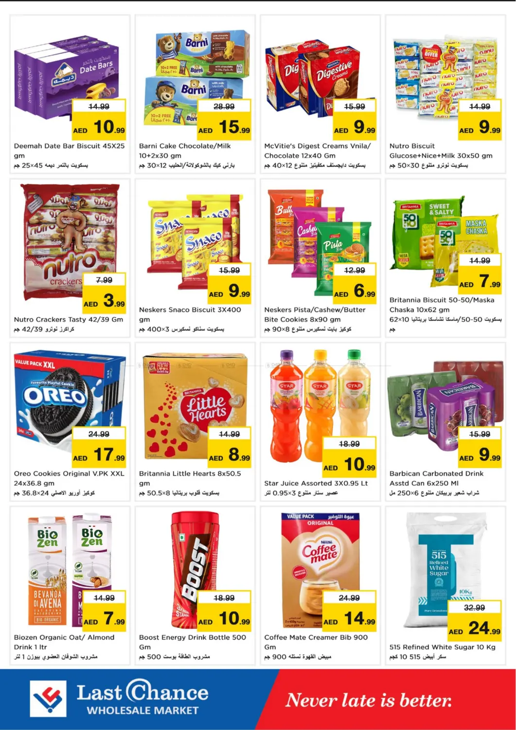 Al Owaid- Fujairah in Fujairah