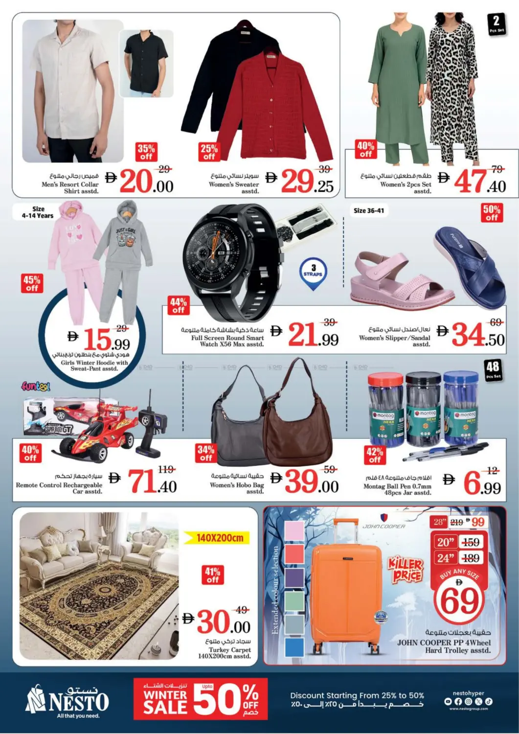 Lamp Roundabout, Ras al khaimah in Ras al Khaimah