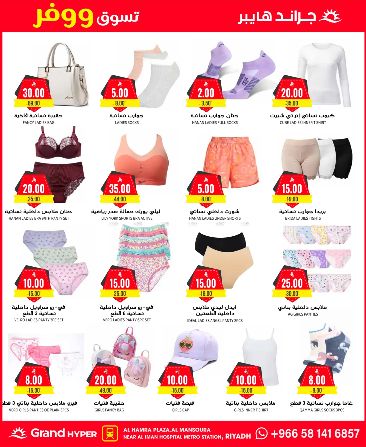 3 Days Super Sale in Riyadh