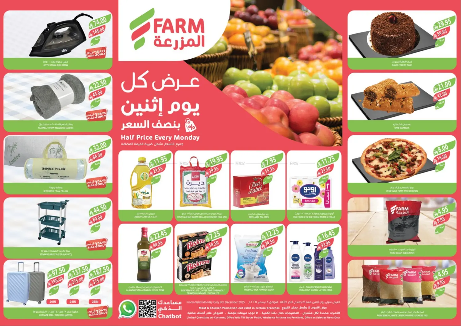 Half Price Every Monday in Al Bahah