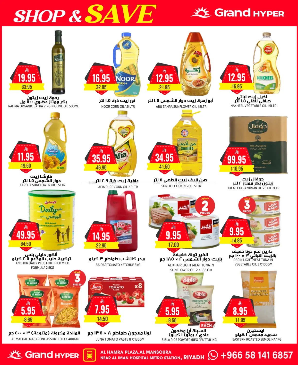 3 Days Super Sale in Riyadh