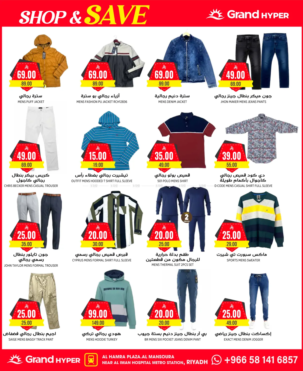 3 Days Super Sale in Riyadh