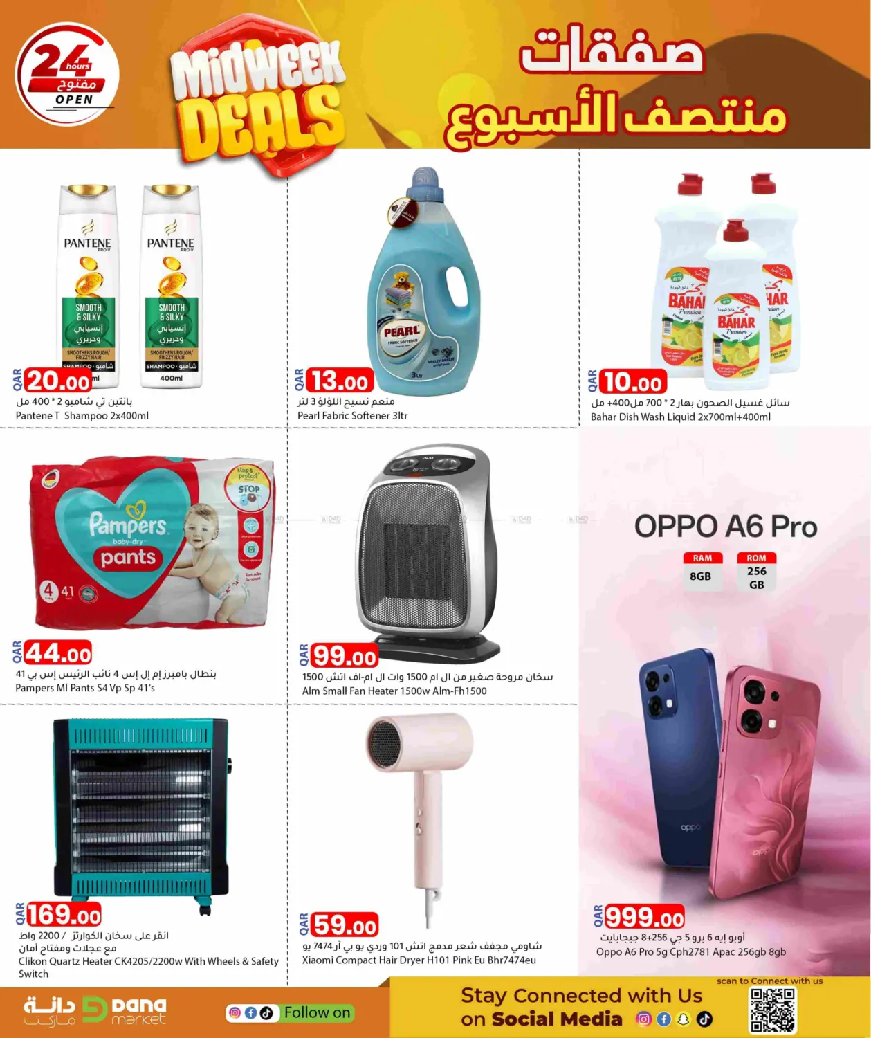 Midweek Deals in Al Shamal