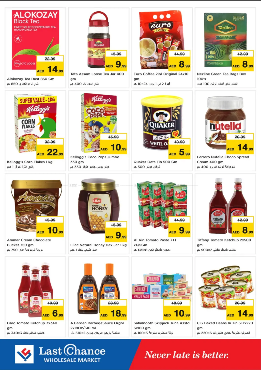 Al Owaid- Fujairah in Fujairah