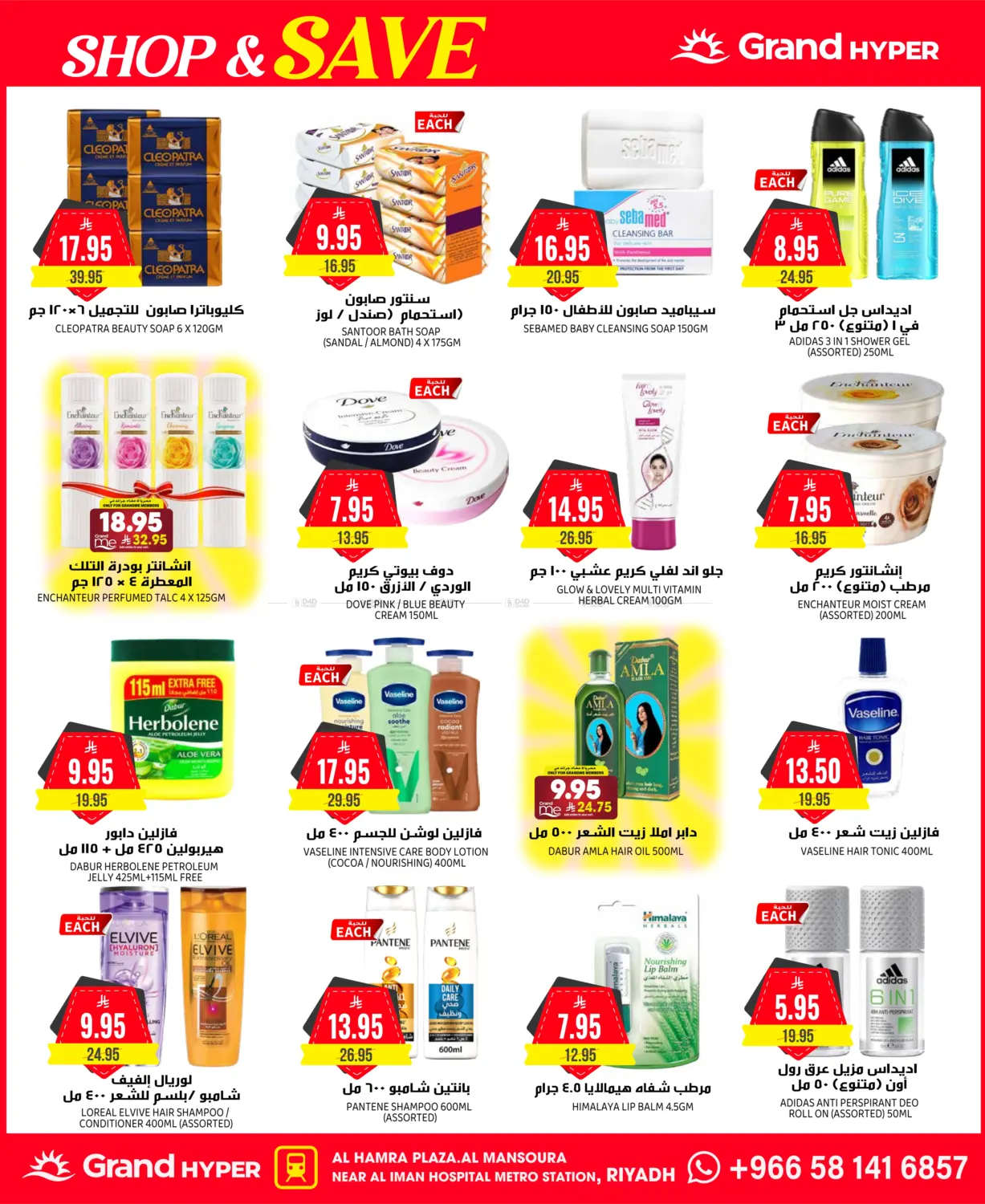 3 Days Super Sale in Riyadh